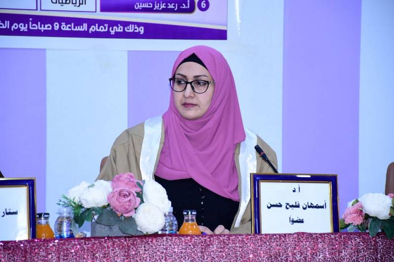 د.أسمهان  فليح الزهيري