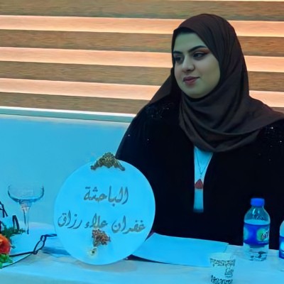 غفران 