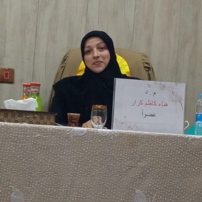 هناء