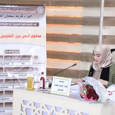 حوراء
