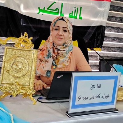 حوراء