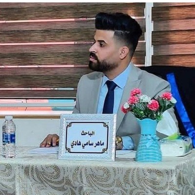 ماهر 